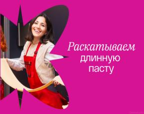 Паста-шоу в CulinaryOn