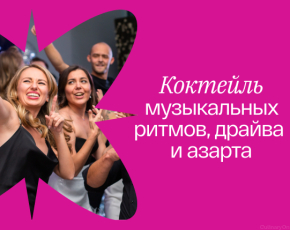 Музыкальная игра в CulinaryOn